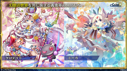 画像ギャラリー No.013のサムネイル画像 / 原点に返る「チェンクロ」インタビュー。新展開の第4部が取り戻す,王道RPGの冒険感覚とは?