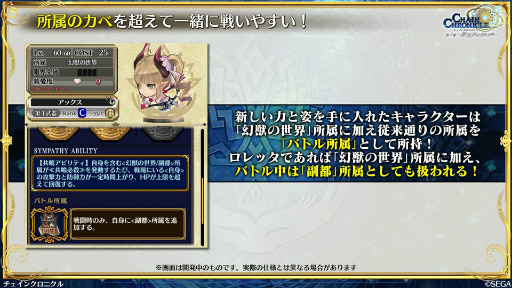 画像ギャラリー No.021のサムネイル画像 / 原点に返る「チェンクロ」インタビュー。新展開の第4部が取り戻す,王道RPGの冒険感覚とは?