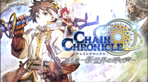 画像ギャラリー No.001のサムネイル画像 / 「チェンクロ第４部」プレイレポート。休眠から復帰した人でも，はたして新世界についていけるのか？