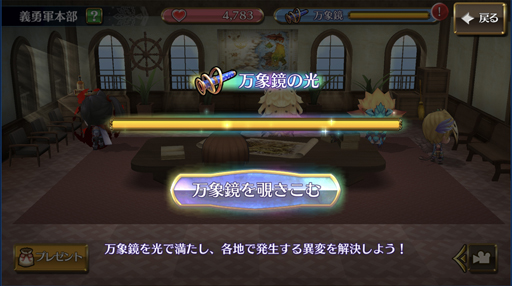 画像ギャラリー No.018のサムネイル画像 / 「チェンクロ第４部」プレイレポート。休眠から復帰した人でも，はたして新世界についていけるのか？
