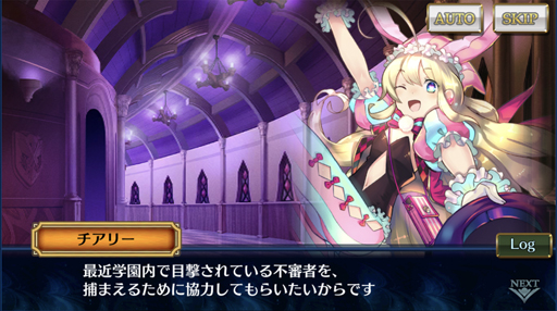 画像ギャラリー No.020のサムネイル画像 / 「チェンクロ第４部」プレイレポート。休眠から復帰した人でも，はたして新世界についていけるのか？
