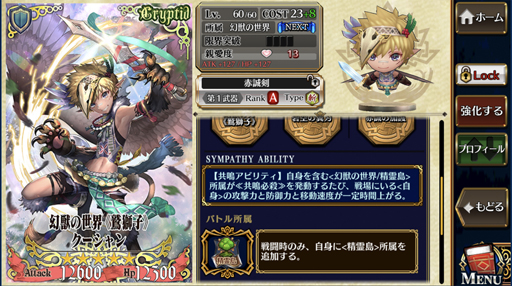 画像ギャラリー No.026のサムネイル画像 / 「チェンクロ第４部」プレイレポート。休眠から復帰した人でも，はたして新世界についていけるのか？