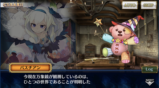 画像ギャラリー No.030のサムネイル画像 / 「チェンクロ第４部」プレイレポート。休眠から復帰した人でも，はたして新世界についていけるのか？