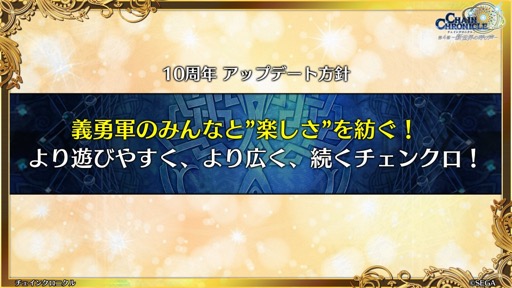 画像ギャラリー No.015のサムネイル画像 / ［インタビュー］10周年を迎えた「チェインクロニクル」のキーマンが語る，プレイヤーやキャラクターとの向き合い方