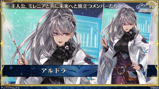画像ギャラリー No.029のサムネイル画像 / 「チェインクロニクル」メインストーリー第5部，本格スタート。第1章「賢愚の未来＜前篇＞」は2025年3月26日に配信予定