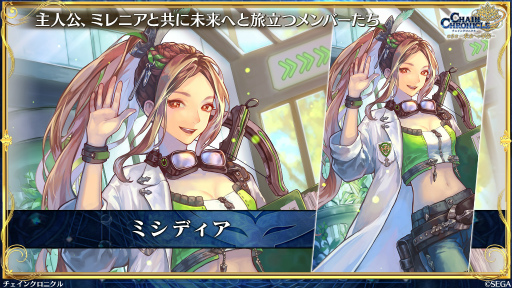画像ギャラリー No.030のサムネイル画像 / 「チェインクロニクル」メインストーリー第5部，本格スタート。第1章「賢愚の未来＜前篇＞」は2025年3月26日に配信予定