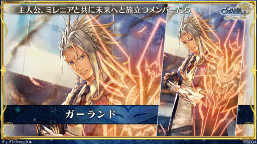 画像ギャラリー No.031のサムネイル画像 / 「チェインクロニクル」メインストーリー第5部，本格スタート。第1章「賢愚の未来＜前篇＞」は2025年3月26日に配信予定
