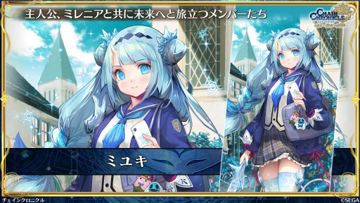 画像ギャラリー No.032のサムネイル画像 / 「チェインクロニクル」メインストーリー第5部，本格スタート。第1章「賢愚の未来＜前篇＞」は2025年3月26日に配信予定