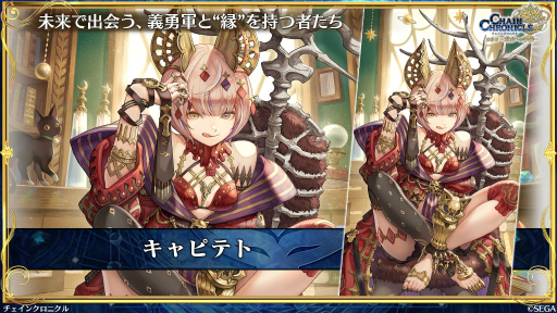画像ギャラリー No.034のサムネイル画像 / 「チェインクロニクル」メインストーリー第5部，本格スタート。第1章「賢愚の未来＜前篇＞」は2025年3月26日に配信予定