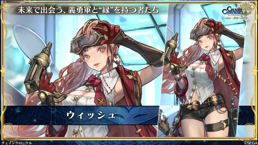 画像ギャラリー No.035のサムネイル画像 / 「チェインクロニクル」メインストーリー第5部，本格スタート。第1章「賢愚の未来＜前篇＞」は2025年3月26日に配信予定