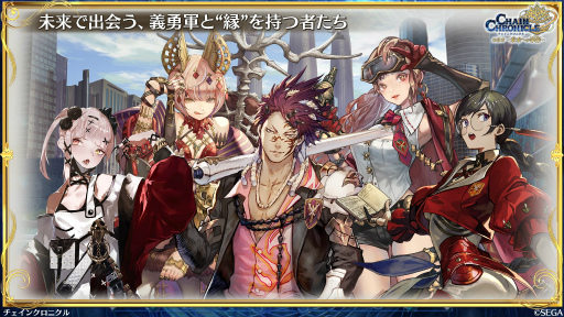 画像ギャラリー No.036のサムネイル画像 / 「チェインクロニクル」メインストーリー第5部，本格スタート。第1章「賢愚の未来＜前篇＞」は2025年3月26日に配信予定