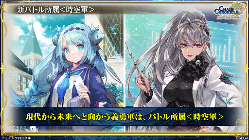 画像ギャラリー No.038のサムネイル画像 / 「チェインクロニクル」メインストーリー第5部，本格スタート。第1章「賢愚の未来＜前篇＞」は2025年3月26日に配信予定
