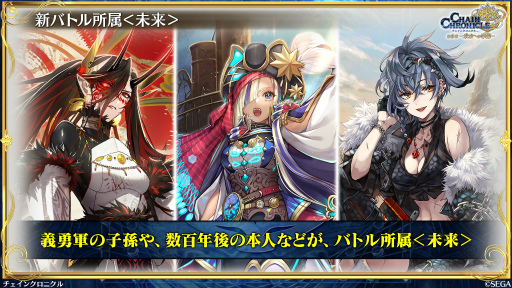 画像ギャラリー No.039のサムネイル画像 / 「チェインクロニクル」メインストーリー第5部，本格スタート。第1章「賢愚の未来＜前篇＞」は2025年3月26日に配信予定