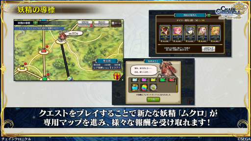 画像ギャラリー No.042のサムネイル画像 / 「チェインクロニクル」メインストーリー第5部，本格スタート。第1章「賢愚の未来＜前篇＞」は2025年3月26日に配信予定