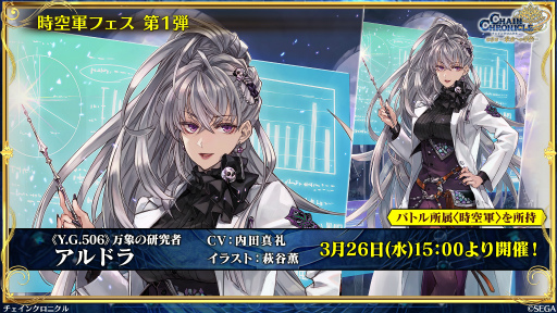 画像ギャラリー No.046のサムネイル画像 / 「チェインクロニクル」メインストーリー第5部，本格スタート。第1章「賢愚の未来＜前篇＞」は2025年3月26日に配信予定