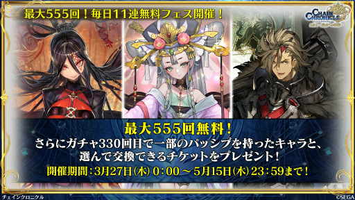 画像ギャラリー No.048のサムネイル画像 / 「チェインクロニクル」メインストーリー第5部，本格スタート。第1章「賢愚の未来＜前篇＞」は2025年3月26日に配信予定