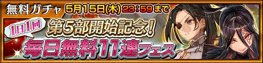 画像ギャラリー No.009のサムネイル画像 / 「チェンクロ」，アロイスが登場する祝祭の総司令官フェスを開催。GW記念メダルハントイベントも開始