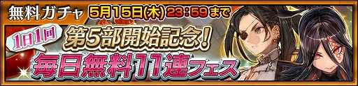 画像ギャラリー No.003のサムネイル画像 / 「チェンクロ」，GWを記念してSSRキャラ「ゴールデンドール」が登場する期間限定フェスを開催