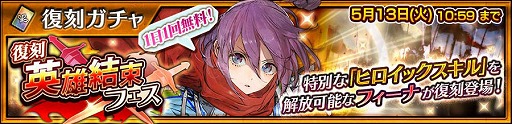 画像ギャラリー No.005のサムネイル画像 / 「チェンクロ」，GWを記念してSSRキャラ「ゴールデンドール」が登場する期間限定フェスを開催