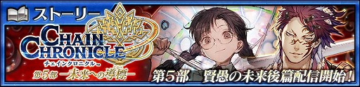 画像ギャラリー No.006のサムネイル画像 / 「チェンクロ」，「ラベゼリン」と「シネスティア」が登場する賢愚の未来フェスを開催