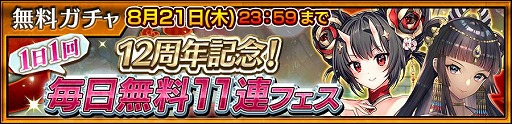 画像ギャラリー No.008のサムネイル画像 / 「チェンクロ」，エシャルとノンが登場する賢愚の未来フェスを開催