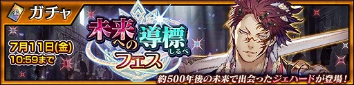 画像ギャラリー No.009のサムネイル画像 / 「チェンクロ」，エシャルとノンが登場する賢愚の未来フェスを開催