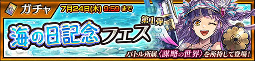 画像ギャラリー No.003のサムネイル画像 / 「チェンクロ」，水着姿のフローリア，レザディアが登場するフェスを本日より順次開催