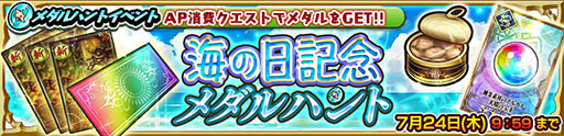 画像ギャラリー No.004のサムネイル画像 / 「チェンクロ」，水着姿のフローリア，レザディアが登場するフェスを本日より順次開催