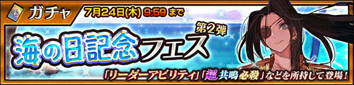 画像ギャラリー No.005のサムネイル画像 / 「チェンクロ」，水着姿のフローリア，レザディアが登場するフェスを本日より順次開催