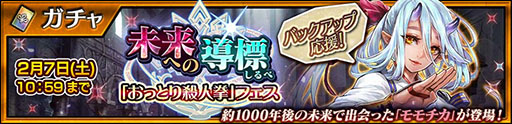 画像ギャラリー No.001のサムネイル画像 / 「チェンクロ」，リーダーシンパシーを持つモモチカが登場するフェスを開催