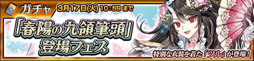 画像ギャラリー No.005のサムネイル画像 / 「チェンクロ」，魔法少女ディルマが特別な衣装で登場する支援フェスを開催