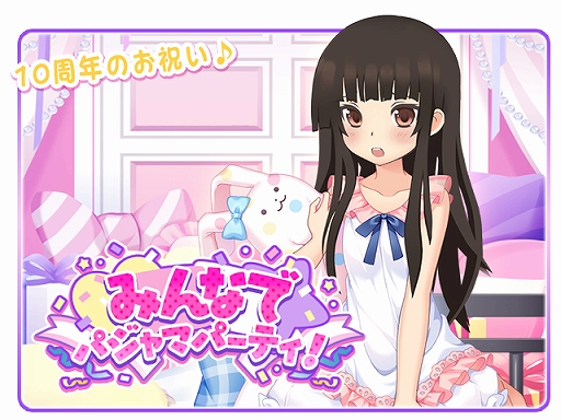 画像ギャラリー No.007のサムネイル画像 / 「萌えCanちぇんじ！」，10周年記念キャンペーンが開催中