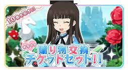 画像ギャラリー No.010のサムネイル画像 / 「萌えCanちぇんじ！」，10周年記念キャンペーンが開催中