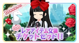 画像ギャラリー No.011のサムネイル画像 / 「萌えCanちぇんじ！」，10周年記念キャンペーンが開催中