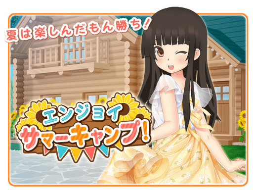 画像ギャラリー No.002のサムネイル画像 / 「萌えCanちぇんじ！」12周年記念キャンペーンを開催