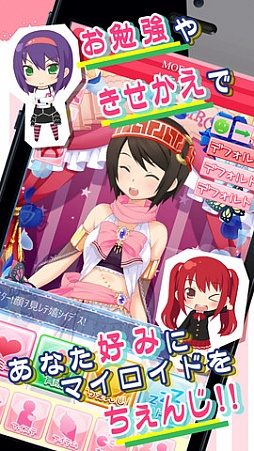 萌えCanちぇんじ!