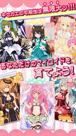 萌えCanちぇんじ!