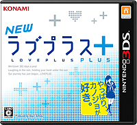 画像ギャラリー No.002のサムネイル画像 / 「NEWラブプラス＋」の店頭体験会が，東京で3月1日に，大阪で3月2日にそれぞれ開催