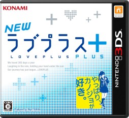 画像ギャラリー No.001のサムネイル画像 / 「NEWラブプラス＋」，日光・鬼怒川旅行の体験ツアーに抽選で参加できる