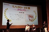 画像ギャラリー No.015のサムネイル画像 / 「NEWラブプラス＋」のゲーム内イベントスポットをリアルで堪能。日光・鬼怒川の名所を日帰りで巡ったツアーの模様をレポート