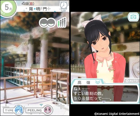 画像ギャラリー No.037のサムネイル画像 / 「NEWラブプラス＋」のゲーム内イベントスポットをリアルで堪能。日光・鬼怒川の名所を日帰りで巡ったツアーの模様をレポート