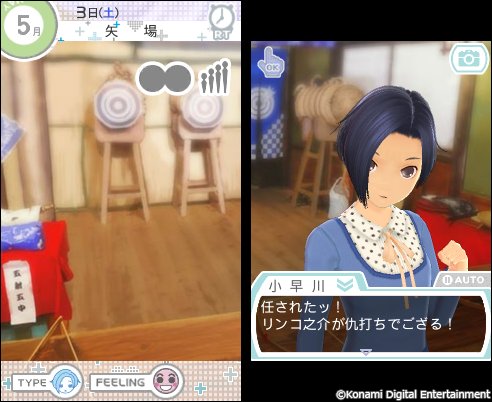 画像ギャラリー No.039のサムネイル画像 / 「NEWラブプラス＋」のゲーム内イベントスポットをリアルで堪能。日光・鬼怒川の名所を日帰りで巡ったツアーの模様をレポート
