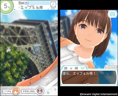 画像ギャラリー No.040のサムネイル画像 / 「NEWラブプラス＋」のゲーム内イベントスポットをリアルで堪能。日光・鬼怒川の名所を日帰りで巡ったツアーの模様をレポート