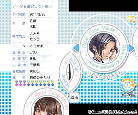 画像ギャラリー No.001のサムネイル画像 / 一瞬たりとも離れたくない，かけがえのないカノジョ。「NEWラブプラス＋」には，“ラブ”がたっぷり増量されていた（4Gamer読者向けコラボアイテム情報もあるよ）