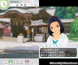 画像ギャラリー No.009のサムネイル画像 / 一瞬たりとも離れたくない，かけがえのないカノジョ。「NEWラブプラス＋」には，“ラブ”がたっぷり増量されていた（4Gamer読者向けコラボアイテム情報もあるよ）