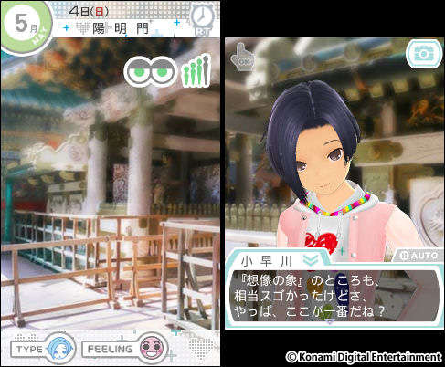 画像ギャラリー No.024のサムネイル画像 / 一瞬たりとも離れたくない，かけがえのないカノジョ。「NEWラブプラス＋」には，“ラブ”がたっぷり増量されていた（4Gamer読者向けコラボアイテム情報もあるよ）
