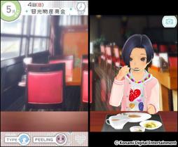 画像ギャラリー No.026のサムネイル画像 / 一瞬たりとも離れたくない，かけがえのないカノジョ。「NEWラブプラス＋」には，“ラブ”がたっぷり増量されていた（4Gamer読者向けコラボアイテム情報もあるよ）