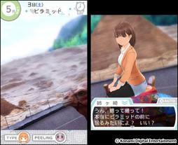 画像ギャラリー No.028のサムネイル画像 / 一瞬たりとも離れたくない，かけがえのないカノジョ。「NEWラブプラス＋」には，“ラブ”がたっぷり増量されていた（4Gamer読者向けコラボアイテム情報もあるよ）