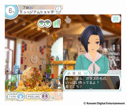 画像ギャラリー No.029のサムネイル画像 / 一瞬たりとも離れたくない，かけがえのないカノジョ。「NEWラブプラス＋」には，“ラブ”がたっぷり増量されていた（4Gamer読者向けコラボアイテム情報もあるよ）