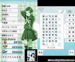 画像ギャラリー No.035のサムネイル画像 / 一瞬たりとも離れたくない，かけがえのないカノジョ。「NEWラブプラス＋」には，“ラブ”がたっぷり増量されていた（4Gamer読者向けコラボアイテム情報もあるよ）